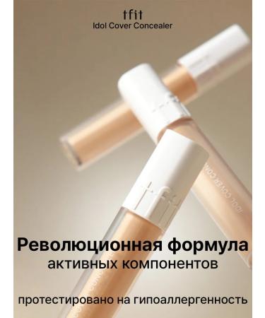 TFIT Clae for the face and eyes warm beige O02 Korea - Buy Online on GoSupps.com