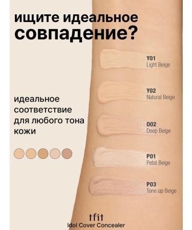 TFIT Classile for the face and eyes of dark beige p03 Korea - Buy Online on GoSupps.com