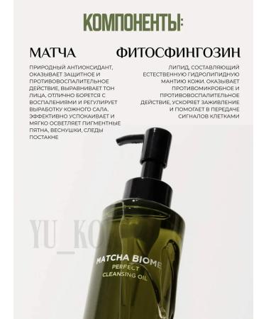 Heimish Matcha Biome Perfect Cleansing Oil Hydrophy - Buy Online on GoSupps.com