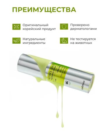 Celimax Anti -aging serum for face with retinol - Buy Online on GoSupps.com