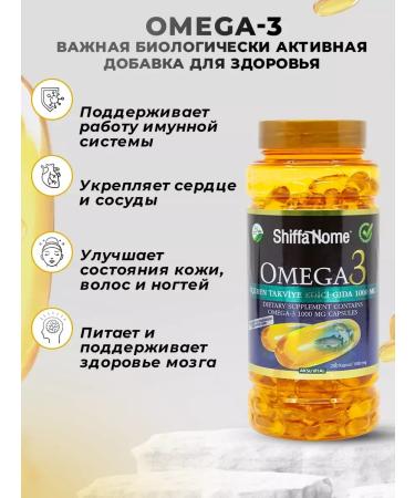 Shiffa home Vitamin Omega 3 1000 mg 200 capsules - Buy Online on GoSupps.com