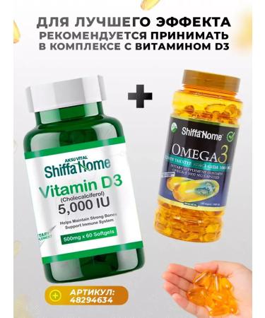 Shiffa home Vitamin Omega 3 1000 mg 200 capsules - Buy Online on GoSupps.com