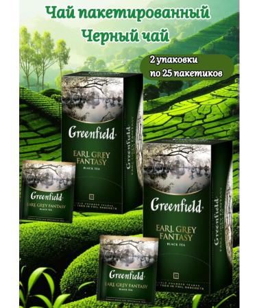 Greenfield Earl Grey Fantasy Tea 50 bags