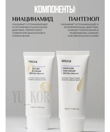 Rovectin Sunwall cream Intense Moisture Sun Cream SPF50+PA ++++ - Buy Online on GoSupps.com
