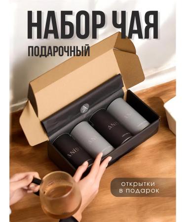 Anisti Gift set of leaf 4 tastes