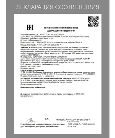 Anisti Gift set of leaf 4 tastes - Buy Online on GoSupps.com