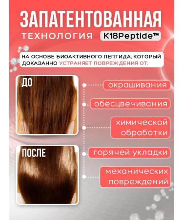 K18 Original hair restoration mask 150 ml - Buy Online on GoSupps.com