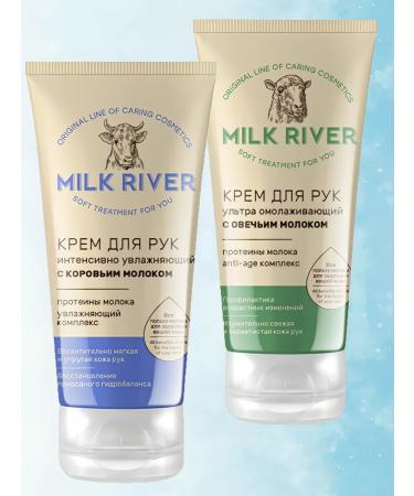 Hand cream Milk River 2 pcs