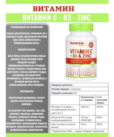 NutriBiotic Complex of vitamins C + D3 and ZINC 100 capsules - Buy Online on GoSupps.com