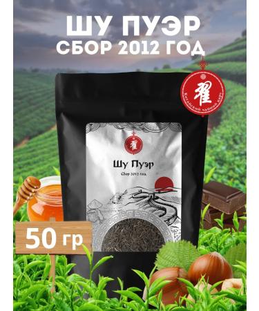Chinese Tea King Chinese black tea shu puer collection 2012 50g