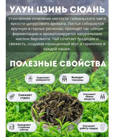 Chinese Tea King Green tea with bergamot ulun 100g - Buy Online on GoSupps.com