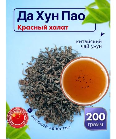 Chinese Tea King Chinese tea and hun Pao Tan Bay Red Hath 200g
