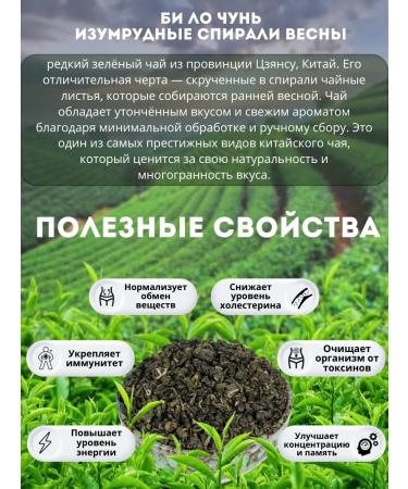 Chinese Tea King Green tea Biu Chun with jasmine 50g - Buy Online on GoSupps.com