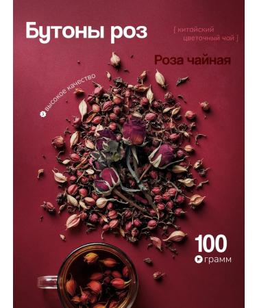 Chinese Tea King Tea flower buds dried roses 100g