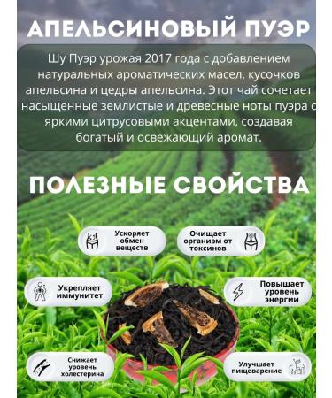 Chinese Tea King Chinese black tea Shu puer orange 100g - Buy Online on GoSupps.com