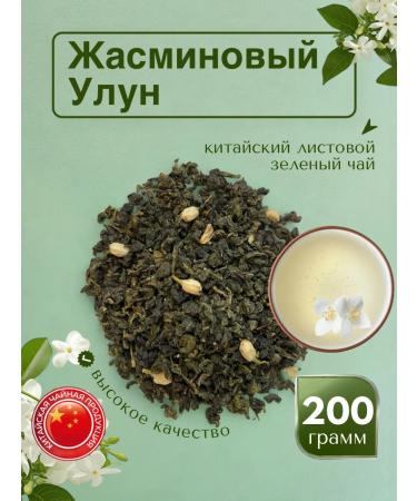 Chinese Tea King Jasmine leaf green tea with flowers 200 g