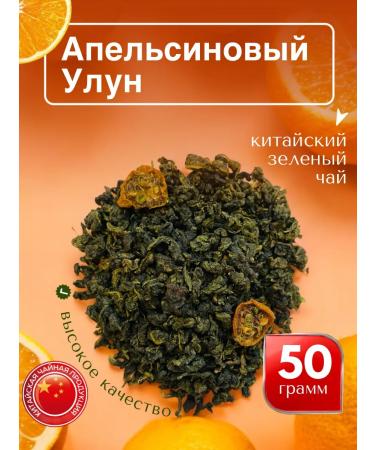 Chinese Tea King Green tea large -leaf orange oolong 50g