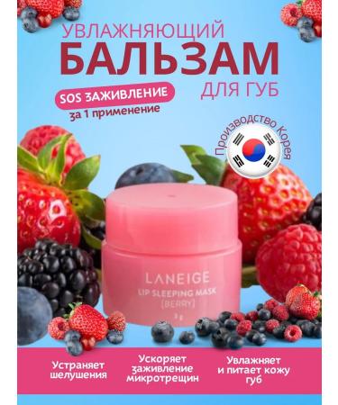 Nilco cosmetic Balm Mask Maste Moisturizing Korea 3g