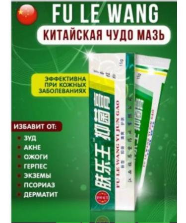ABR Ointment from psoriasis Chinese from eczema dermatitis herpes acne