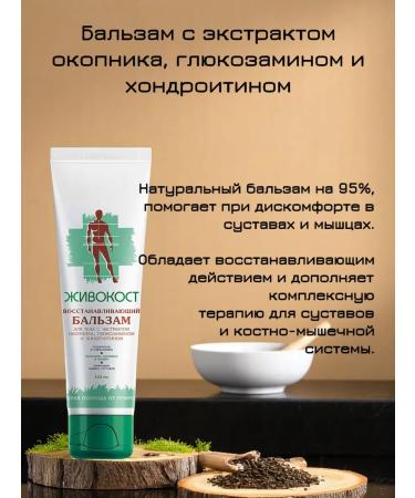 Health from Siberia Balm Larkspur - Buy Online on GoSupps.com