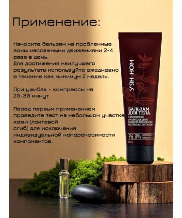 Health from Siberia Uyan nomo flexible onions body balm and joints - Buy Online on GoSupps.com