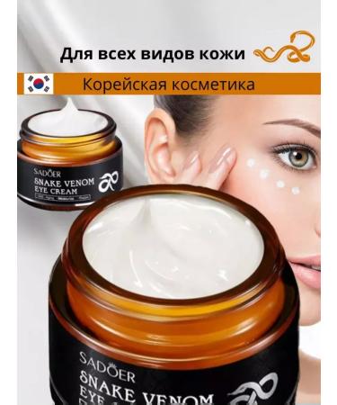 CosmoLux Face cream anti -aging from wrinkles feeding snake - Buy Online on GoSupps.com