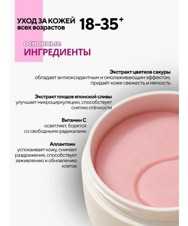 Mondsub Madgles eye patches with sakura flowers extract - Buy Online on GoSupps.com