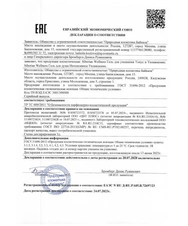 Skadjishop Shower gel (intensive moisture) - Buy Online on GoSupps.com