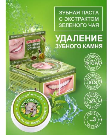 Binturong Thai toothpaste (Z. Ti+Antibact+Cos) 3 pcs set No. 6 - Buy Online on GoSupps.com