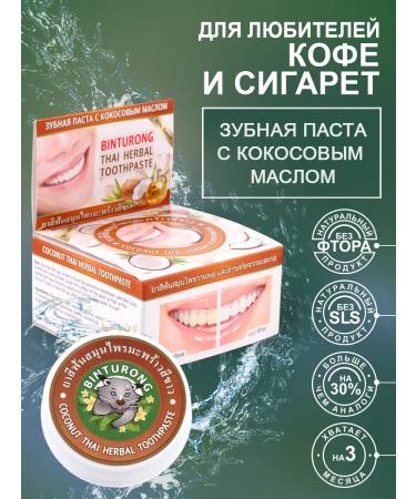 Binturong Thai toothpaste (Z. Ti+Antibact+Cos) 3 pcs set No. 6 - Buy Online on GoSupps.com