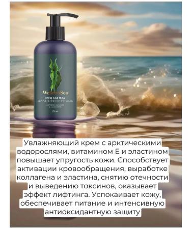 Skadjishop Body cream (moisture and elasticity) - Buy Online on GoSupps.com