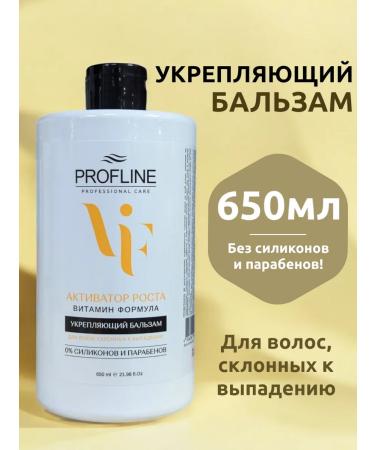 Profitable shelf Women's hair balm against loss for growth 650ml