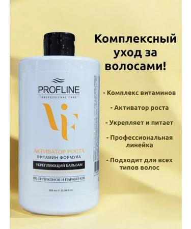 Profitable shelf Women's hair balm against loss for growth 650ml - Buy Online on GoSupps.com