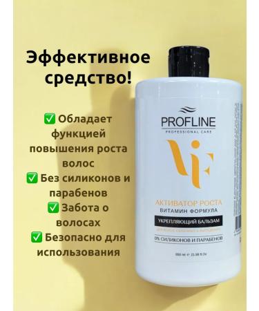 Profitable shelf Women's hair balm against loss for growth 1300ml - Buy Online on GoSupps.com