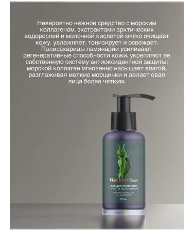 Skadjishop Washing gel (tone and moisture) - Buy Online on GoSupps.com