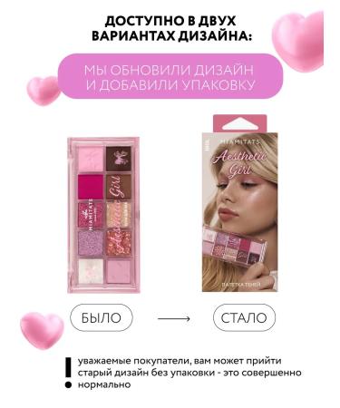 MIAMITATS Aesthetic Girl Idol Palette - Buy Online on GoSupps.com