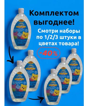Profitable shelf Children's shampoo gel foam for bath bathing baby 3l 3l - Buy Online on GoSupps.com