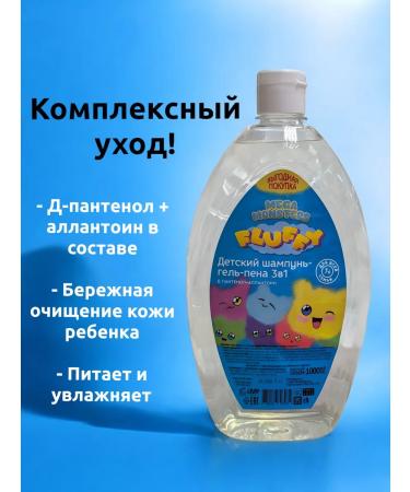 Profitable shelf Children's shampoo gel foam for bath bathing baby 3l 3l - Buy Online on GoSupps.com