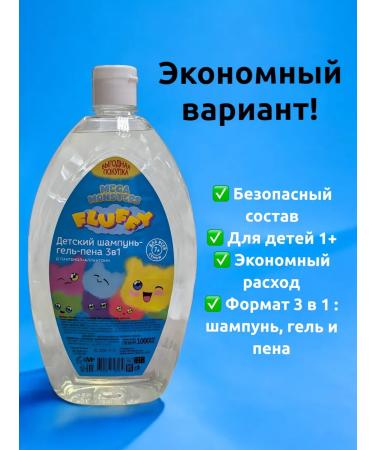Profitable shelf Children's shampoo gel foam for bath bathing baby 3l 3l - Buy Online on GoSupps.com