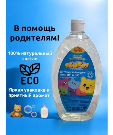 Profitable shelf Children's shampoo gel foam for bath bathing baby 3l 3l - Buy Online on GoSupps.com