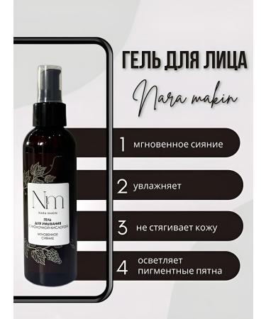 Nara Makin Cleaning face washing gel - Buy Online on GoSupps.com