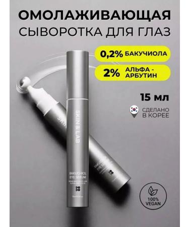 Skin&Lab Om -aging eye serum Bakuchiol Eye Serum
