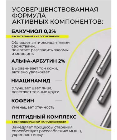 Skin&Lab Om -aging eye serum Bakuchiol Eye Serum - Buy Online on GoSupps.com