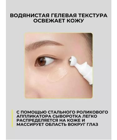 Skin&Lab Om -aging eye serum Bakuchiol Eye Serum - Buy Online on GoSupps.com