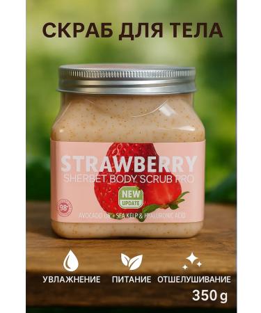 ministar Strawberry Body Scrub