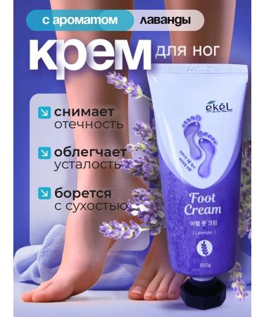 EKEL lavender foot cream