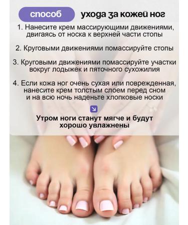 EKEL lavender foot cream - Buy Online on GoSupps.com
