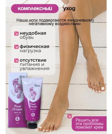 EKEL Moisturizing leg cream from dryness and cracks on the heels of Korea - Buy Online on GoSupps.com