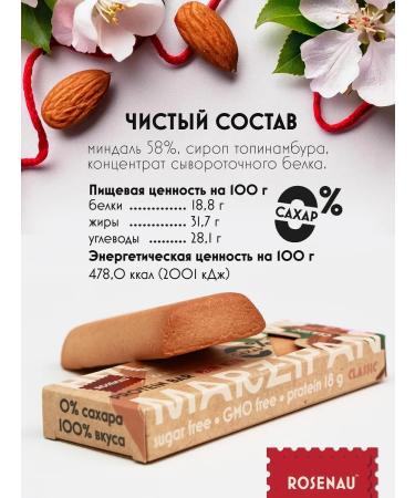 ROSENAU Marcipan classic barbarbar 3 x 47 g - Buy Online on GoSupps.com