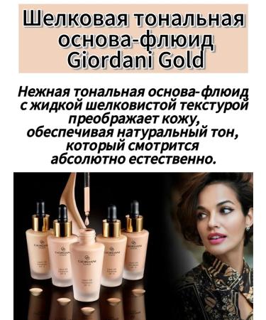 Oriflameoriginal Silk tonal base-fluid Giordani Gold (porcelain) - Buy Online on GoSupps.com